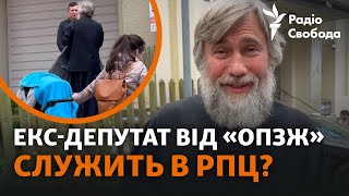 Вадима Новинського у рясі священника помітили у храмі РПЦ у Цюриху