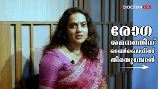 ആരോഗ്യ ചികിത്സാരംഗത്തെ വാസ്തവം തിരിച്ചറിയാം ഡോക്ടര്‍ ലൈവിലൂടെ | Why Doctor Live | Doctor Live Tv