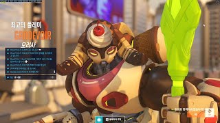 Overwatch 2 [Orisa] [Líjiāng Tower] 오버워치 2 오리사 리장타워 팟지 플레이 Gameplay 2022-10-10