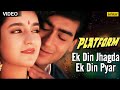 Ek Din Jhagda Ek Din Pyar Video Song | Platform | Ajay Devgan & Tisca Chopra | Kumar Sanu & Sadhna