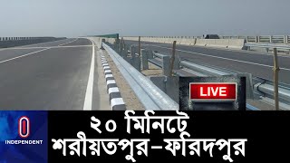 এক্সপ্রেসওয়ে আনুষ্ঠানিকভাবে খুলছে  আজ || Expressway