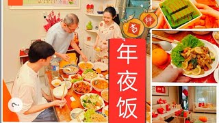 🌺大马2025年/ Malaysia Chinese New year Eve 2025大年除夕/团圆饭/热热闹闹/极乐融融.