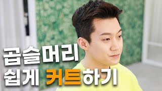 남자 헤어스타일, 곱슬머리 헤어컷 스타일링, 보이드바이박철, 청담동미용실 | Men's haircut, K-beauty, Hair Salon in Seoul