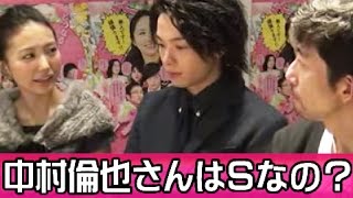 【中村倫也】映画撮影秘話／LCラブコスメ