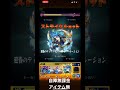 【モンスト】ハオ 自陣無課金 アイテム無し