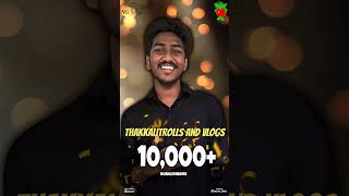 ഒത്തിരി സന്തോഷം 🥰 Its 10k ഗൂയ്‌സ് 😍 | thakkalitrolls and vlogs | #shorts #shortsvideo