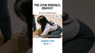 내가 만든 굿즈, 전시하고 판매하자! 2024 서울 일러스트 코리아 준비 과정