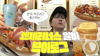 반미🥪먹으러 출근하는 엔제리너스 오픈 알바 브이로그