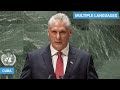 🇨🇺 Cuba - President Addresses United Nations General Debate, 78th Session | #UNGA