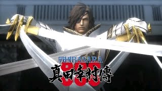 音樂分享－戰國BASARA 真田幸村傳　潔白覺悟