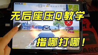 不藏着了，AK47无后坐力配件太厉害了【每天瞎乐呵】