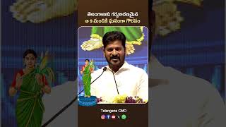 CM A. Revanth Reddy : ఉద్యమకారులు, వైతాళికులను గౌరవిద్దాం| Telangana Thalli Statue at Secretariat