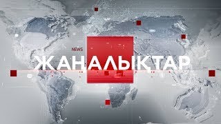 10 қыркүйек 2023 жыл - 13:00 жаңалықтар топтамасы