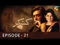 Kankar - Episode 21 - [ HD ] - ( Sanam Baloch & Fahad Mustafa ) - HUM TV Drama