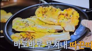 강원도의 별미 쫀득한 배추전 맛있게