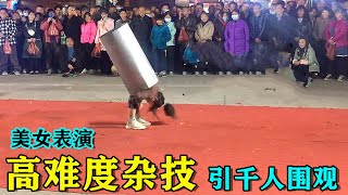 美女街头表演拿手绝活，“缩骨神功”再现江湖，果然民间在高手！