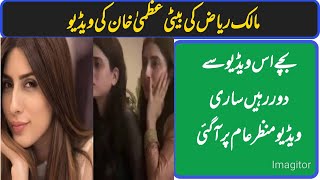 Uzma Khan Viral Video | Uzma Khan Facing Malik Riaz Family |Pakistani Actress Uzma Khan Huma khan