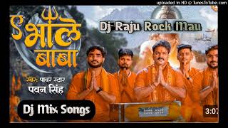 Dj #Shailesh Rock||#Kholi Na Ho #Nayanwa Ab Bihanwa #Bhaile Na||#Pawan Singh Bhojpuri Bol #Bom Songs