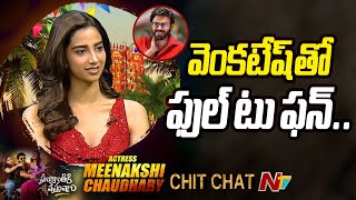 Actress Meenakshi Chaudhary About Working With Venkatesh | Sankranthiki Vasthunam | Ntv