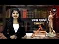 ମୋ ପାଇଁ ଆଇନ୍ odisha reporter