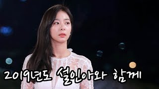 [S영상] '2018 KBS 연기대상' 박성훈-김권-설인아-금새록-진주형-조우리-여회현 등, '2019년을 빛낼 차세대 스타들'