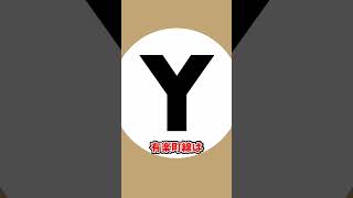 #延伸 東京メトロが延伸!?#shorts #南北線 #有楽町線