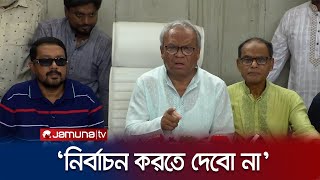 'বর্তমান সরকারের এক তরফা নির্বাচনে বিএনপি অংশ নিবেনা' | Narayanganj Rizvi | BNP | Jamuna TV