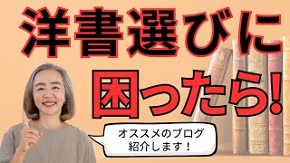 【洋書探しの駆け込み寺】おもしろい洋書がないかな〜と探している方は必見！ あなたのレベル・好みにぴったりの洋書が必ず見つかる！