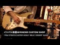 【中古】 fender custom shop 1956 stratocaster heavy relic desert sand【イシバシ楽器梅田店】