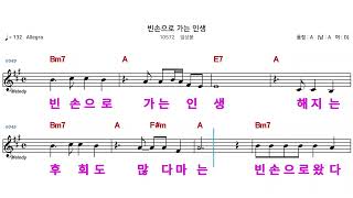 (MR)  10572  빈손으로가는인생  - 임상봉