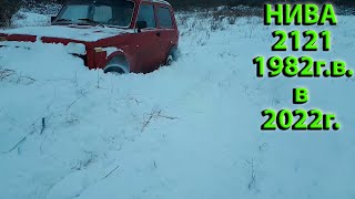 НИВА 2121(сток) по снегу на зимней резине кама И-511 05.01.2022