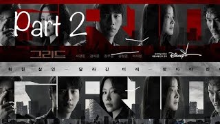 2022年《迷网追凶》《Grid》 part 2 神秘女子拯救地球归来，却沦为超级毁灭 BOSS，欲灭世 一口气看完科幻韩剧