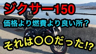 ジクサーは〇〇が最強⁉︎