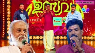 new vedio Ratheesh yesudas Kasaragod HD | yesudas voice | ratheesh new vedio