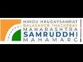 Hindu Hrudaysamrat Balasaheb Thackeray Maharashtra Samruddhi Mahamarg [Part 4]