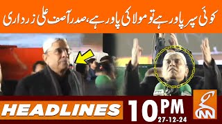 There is No Superpower Except God: President Asif Ali Zardari | News Headlines | 10PM | 27 Dec 2024