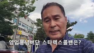 영업용넘버단 개인용달화물차 8월1일부터 단속! 영업용넘버현제 가격은?개인용달넘버와 개별넘버의 가격차이는..