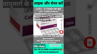 Cefix O Tablet Used For |Cefixime \u0026 Ofloxacin Tablets| Cefixime and Ofloxacin Uses | Cefix O #shorts