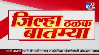 ठळक बातम्या | Highlights News | 6 February 2025  | 8 AM | Maharashtra Politics