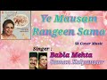 Ye Mausam Rangeen Sama | Babla Mehta, Suman Kalyanpur | Mukesh - Suman Duet Romantic Song