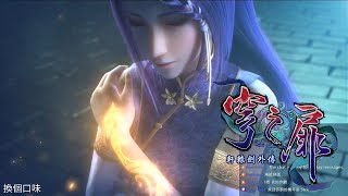 [STEAM] 軒轅劍外傳 穹之扉 Part 1