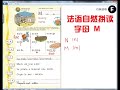 【白辰】 法语自然拼读14：字母m的发音