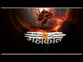 Mahadev Mahadev SMS ringtone/ Mahakal message ringtone/ Bholenath attitude message ringtone/cute sms