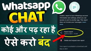 Whatsapp Chat, Photos, Videos Koi aur Dekh Raha ? ऐसे करो बंद, WhatsApp Tricks 2021