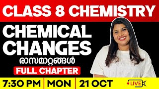 Class 8 Chemistry | Chemical Changes / രാസമാറ്റങ്ങൾ | Full Chapter | Exam Winner Class 8