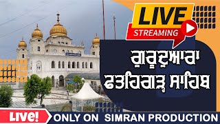 Live Gurdwara Shri Fatehgarh Sahib | ਲਾਈਵ ਗੁਰਬਾਣੀ ਸ੍ਰੀ ਗੁਰੂਦੁਆਰਾ ਸ਼੍ਰੀ ਫਤਿਹਗੜ੍ਹ ਸਾਹਿਬ ਤੋਂ...