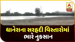 Heavy Damage Due To Rains In The Border Areas Of Dhanera In Banaskantha | ABP Asmita