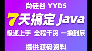 139   Java入门极速版   进阶语法   反射   练习