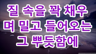 (실화사연)내가 더 조아 임신한 아내두고 산악회 그녀와.. 실화사연 네이트판 사연 연애 사랑 라디오 사연읽어주는여자 썰디