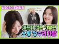 W2030 이지클립 아프지 않은 소형 정수리 부분 가발